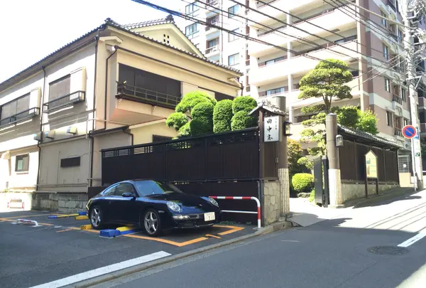 割烹 田中家
