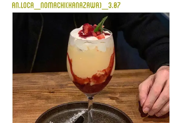 an.loca ぼくとコーヒーとお酒 （アンロカ【旧店名】Cafe Apache）