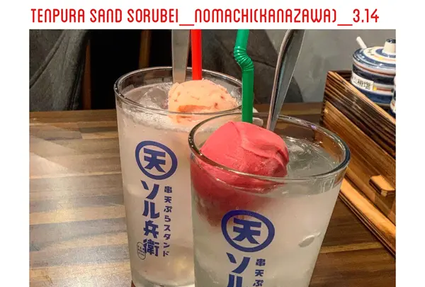 串天ぷらスタンドソル兵衛