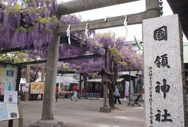 国領神社