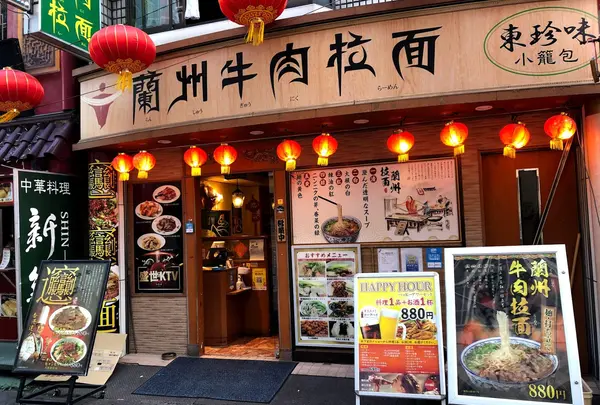 蘭州牛肉拉麺