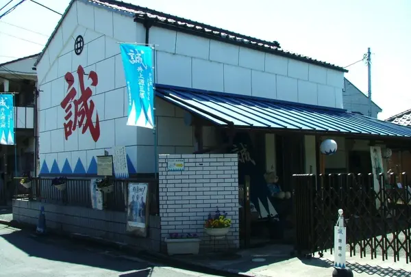 井上源三郎資料館