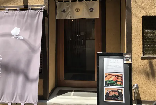 人形町 和酒 焼鳥 ももふく