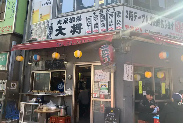 大衆居酒屋 大将の写真・動画_image_879487