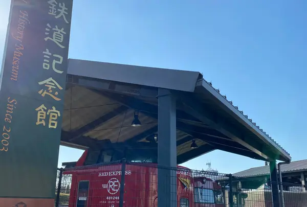九州鉄道記念館