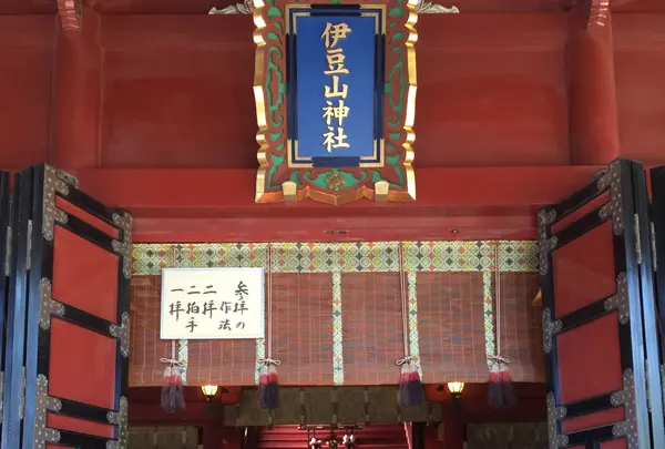 伊豆山神社