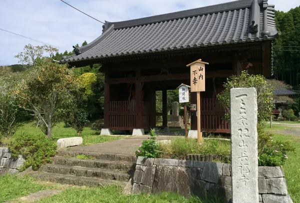 硯山長福寺