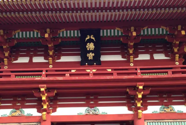 鶴岡八幡宮