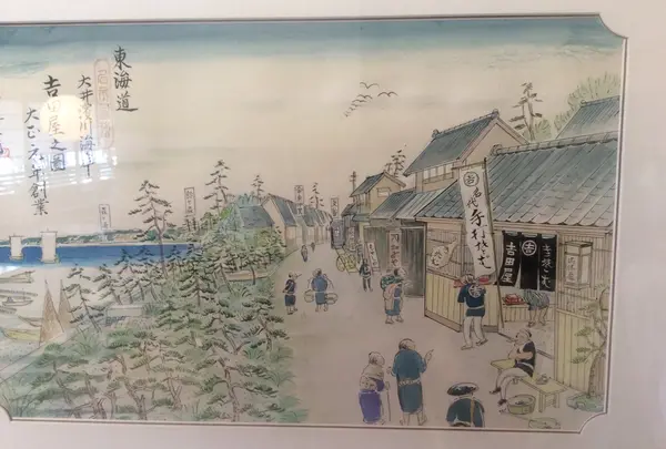 立会川 吉田家