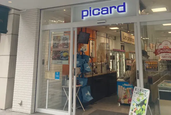 ピカール 横浜元町店