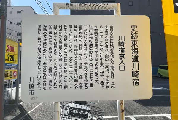 京口棒鼻跡