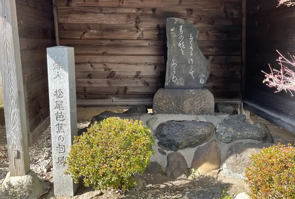 芭蕉の句碑