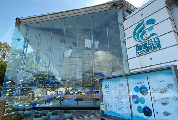 西海国立公園九十九島水族館（海きらら）