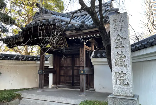 金蔵院