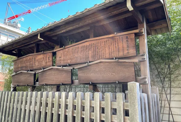 神奈川宿高札場跡