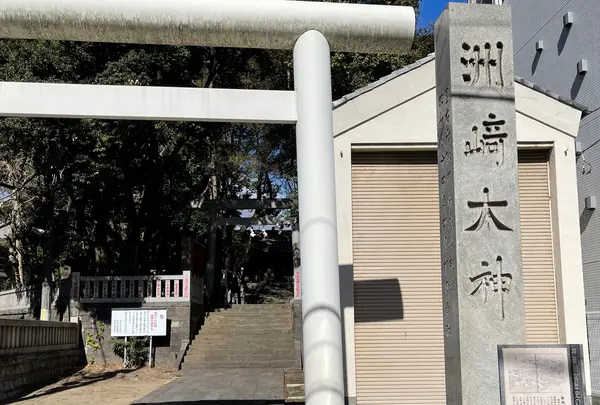 洲崎大神