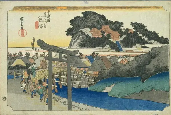 藤沢宿