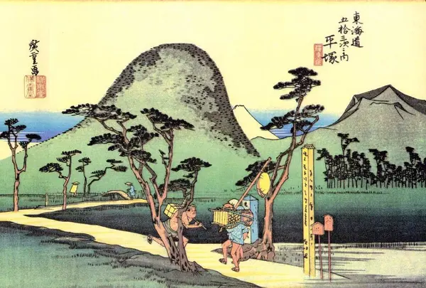 平塚宿