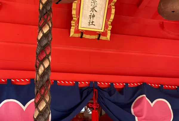 水田天満宮（恋木神社）