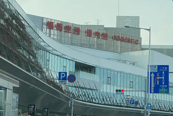 福岡空港