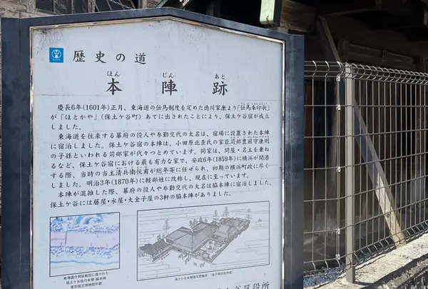 苅部本陣跡