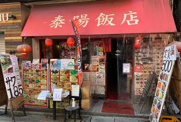 泰陽飯店