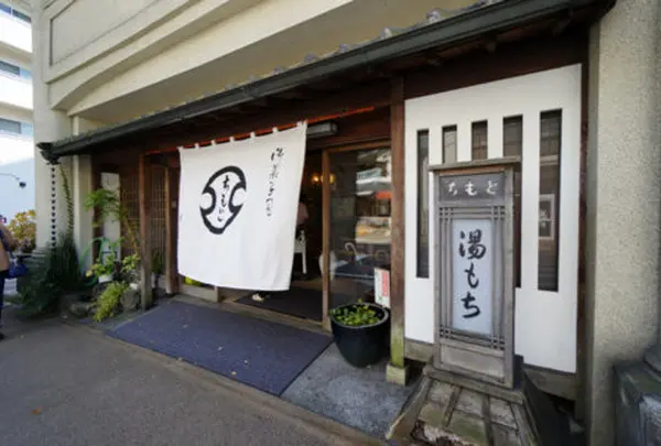 ちもと