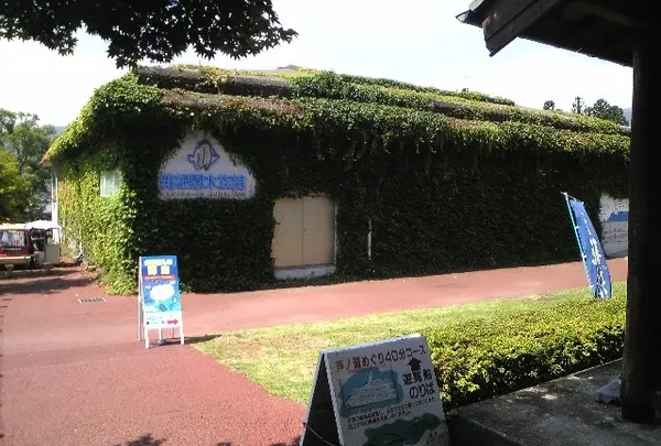 箱根園