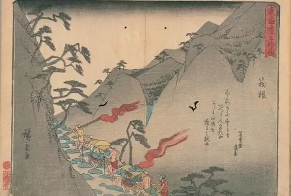 畑宿