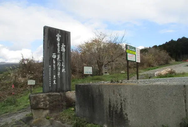 芭蕉句碑静岡三島山中