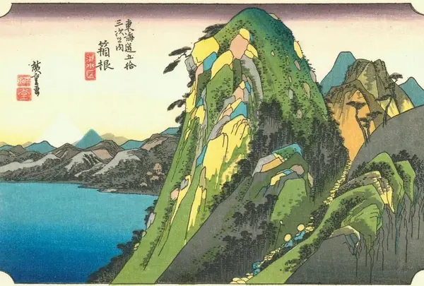 箱根宿