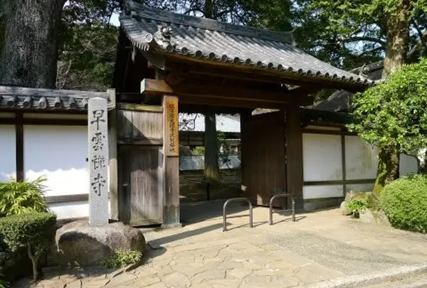 早雲寺