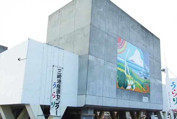 産直センター　うらり