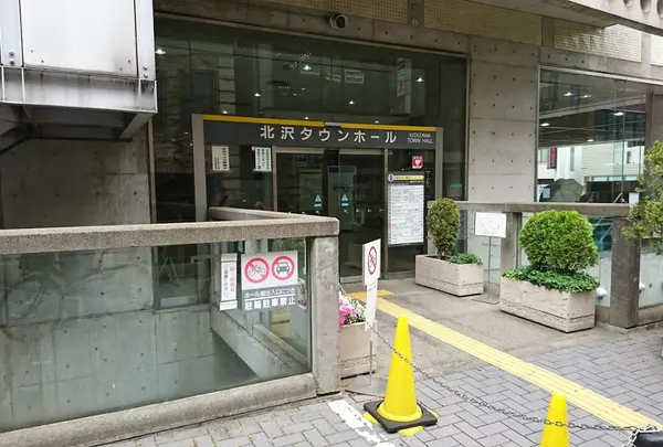 北沢タウンホール
