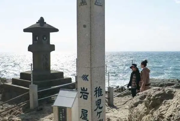 稚児ヶ淵