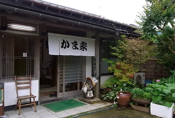 かま家