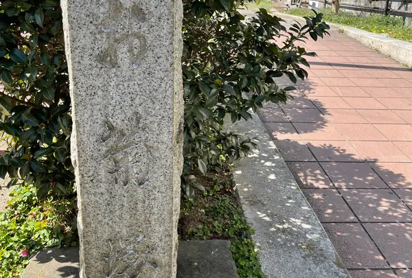 番町皿屋敷 お菊塚