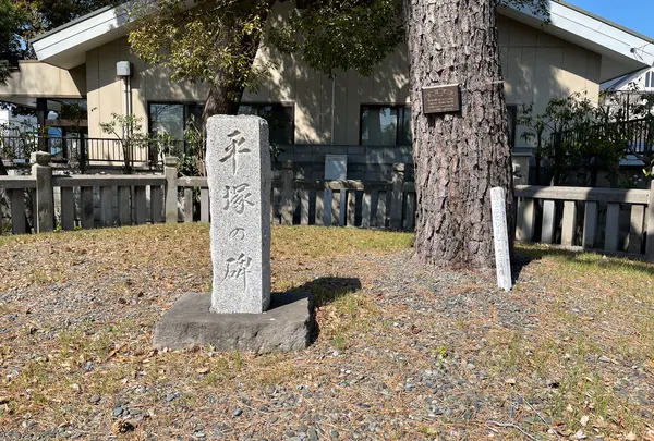 平塚の塚緑地