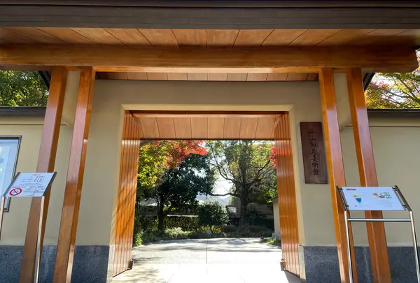 平山郁夫美術館