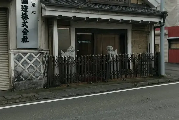 高嶋酒造