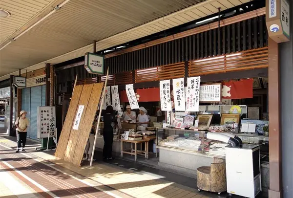 出町ふたば