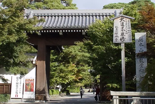 永観堂（禅林寺）