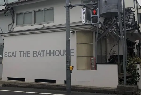 スカイ・ザ・バスハウス（ＳＣＡＩ・ＴＨＥ・ＢＡＴＨＨＯＵＳＥ）の写真・動画_image_890436