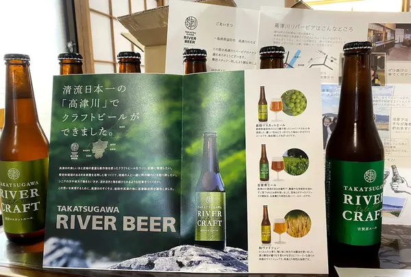 高津川リバービア 高津醸造所