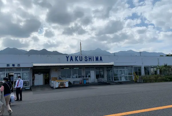 屋久島空港