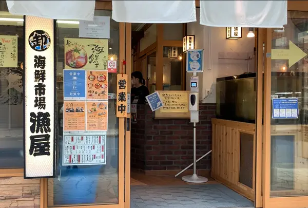 海鮮市場 漁屋の写真・動画_image_890694