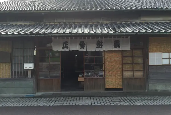 正雪紺屋