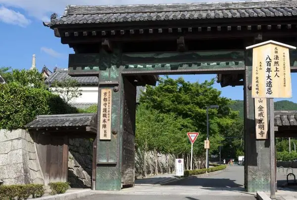 金戒光明寺