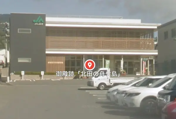 御殿跡「北田の舟ケ島」