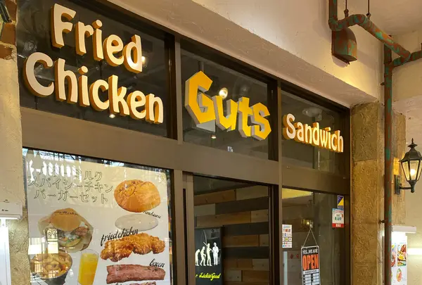 Guts 北谷店2Fの写真・動画_image_891441